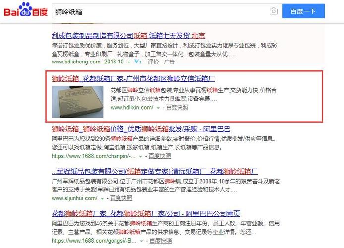 北京seo网站优化_网站建设_网络营销推广_威品牌官网