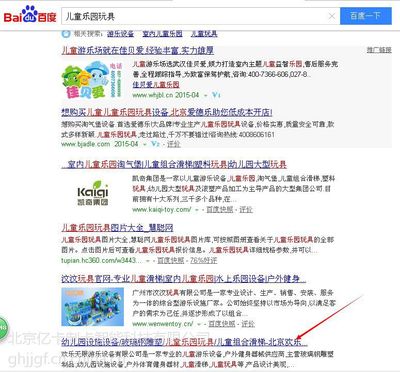 【北京网站优化公司--搜索引擎排名的提高】价格_厂家 - 中国供应商