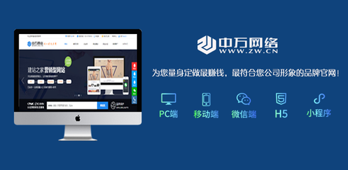 北京建网站公司|建网站免费送企业网站SEO优化方案