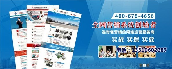 网站优化怎么做、北京网站优化、极速互联网站建设